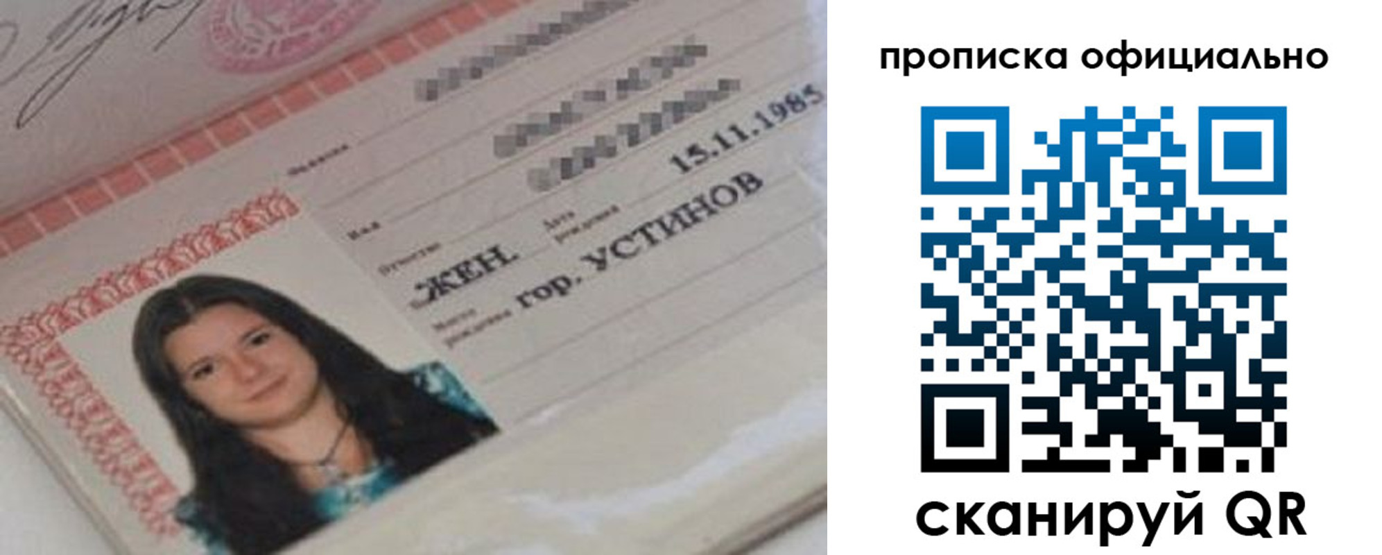 прописка для военкомата в Тулуне
