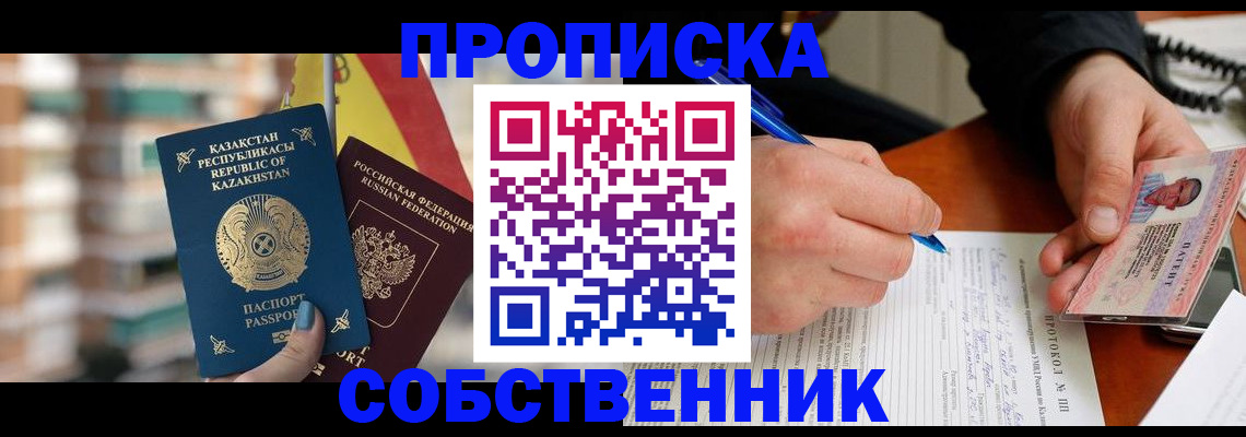 где прописаться в Тулуне