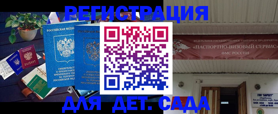 временная регистрация законно в Тулуне