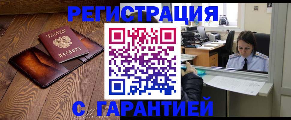 пропишу в квартире в Тулуне