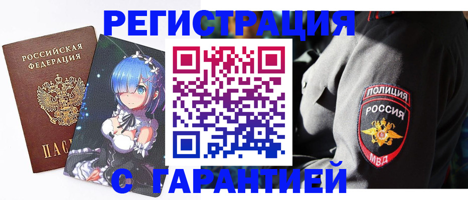 прописка штамп в Тулуне