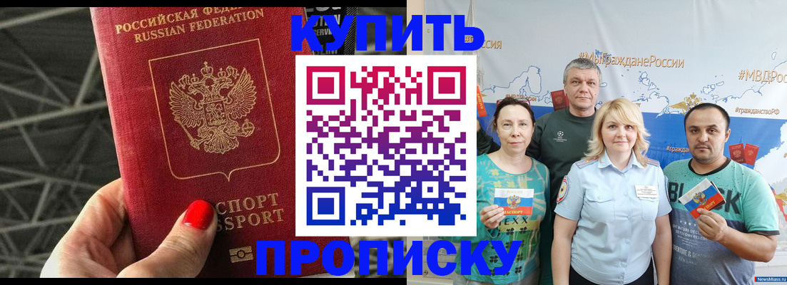 временная регистрация 2025 в Тулуне