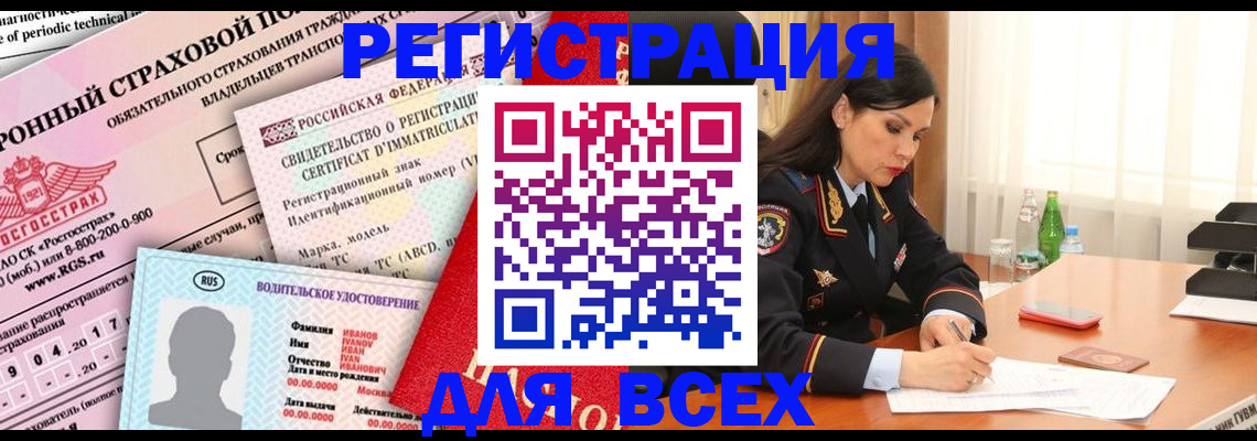 прописка в квартире в Тулуне